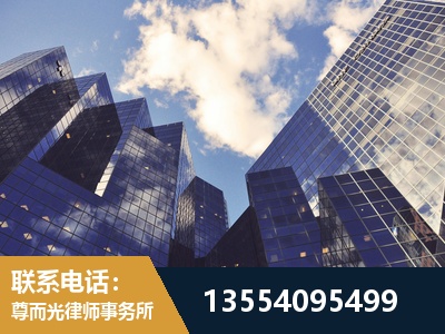 华阴-劳动纠纷律师