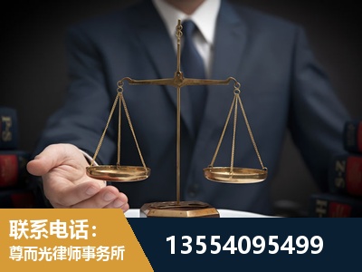 华阴-劳动律师