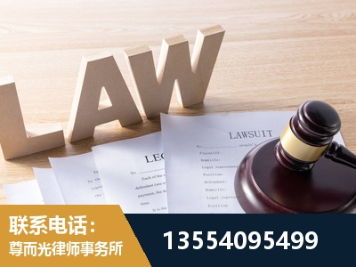 华阴-劳资纠纷法律顾问